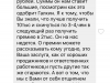 Жадная менеджер азс 52006