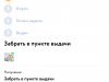 Отменили заказ