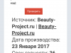 Просроченный товар