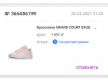 Возврат по браку