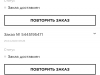 Обман