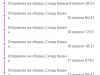Доставка