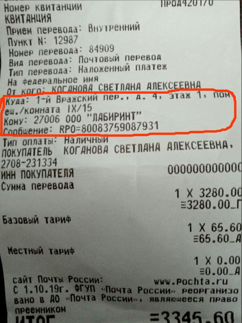 Ооо Лабиринт Магазин Модной Одежды Обман
