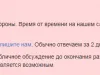 Блокировка аккаунта без причины