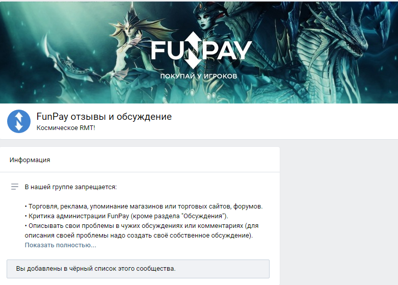 Накрутка Отзывов Фанпей Купить