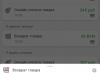Не возвращают деньги за брак