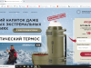 Поставка некачественного товара