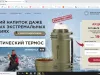 Поставка некачественного товара