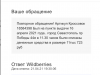 Не возвращают деньги
