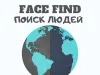 За деньги предлагают услугу по поиску людей