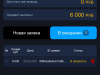 Вывод денег