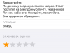 Возврат денежных средств за неполученный товар