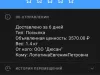 Пришел совершенно другой товар и других размеров