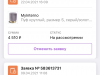 Возврат товара