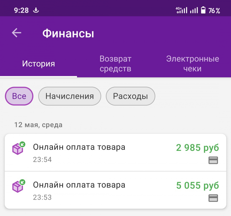 Почему на wildberries платный отказ