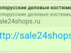 Не тот товар