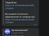 Товар не соответствует заказу