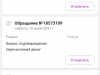 Незаконное удерживание средств за неоказанную услугу и игнорирование