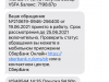 Списали деньги после возврата
