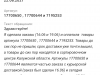 Игнорирование обращения и задержка доставки