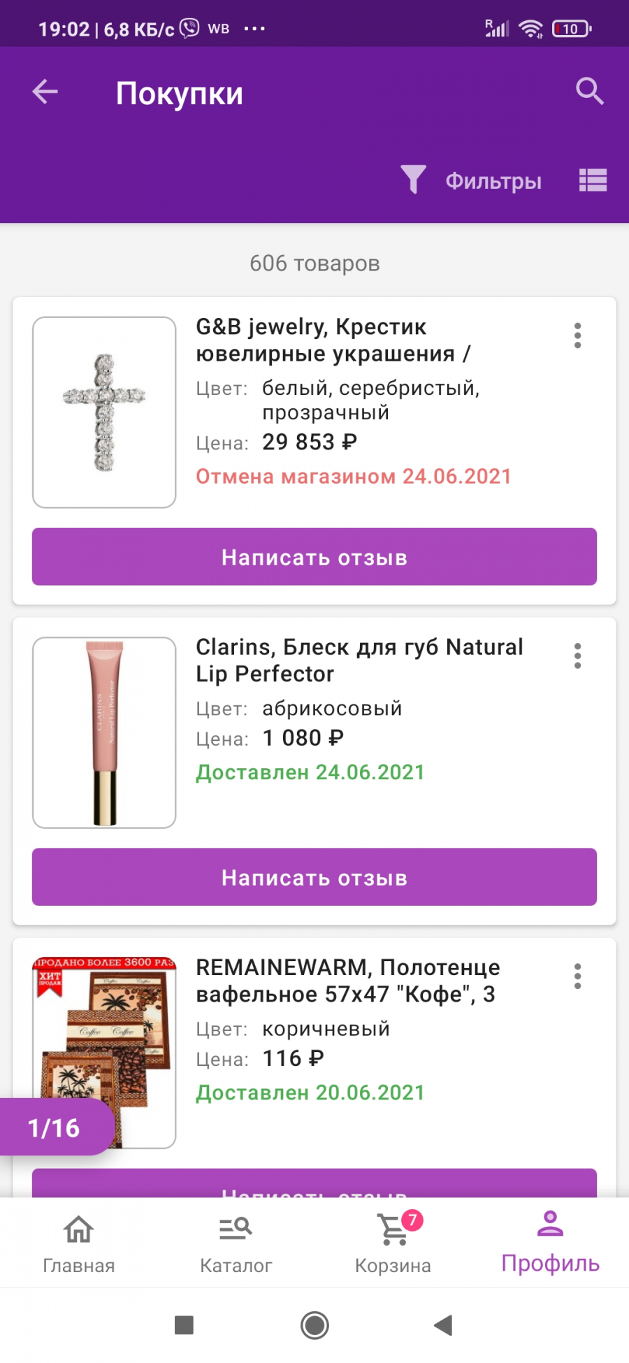Вайлдберриз Отмена Магазином Когда Вернут Деньги Вайлдберриз Отмена Магазином Когда Вернут Деньги