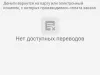 Не возвращают деньги на карту и не присылают номер транзакции