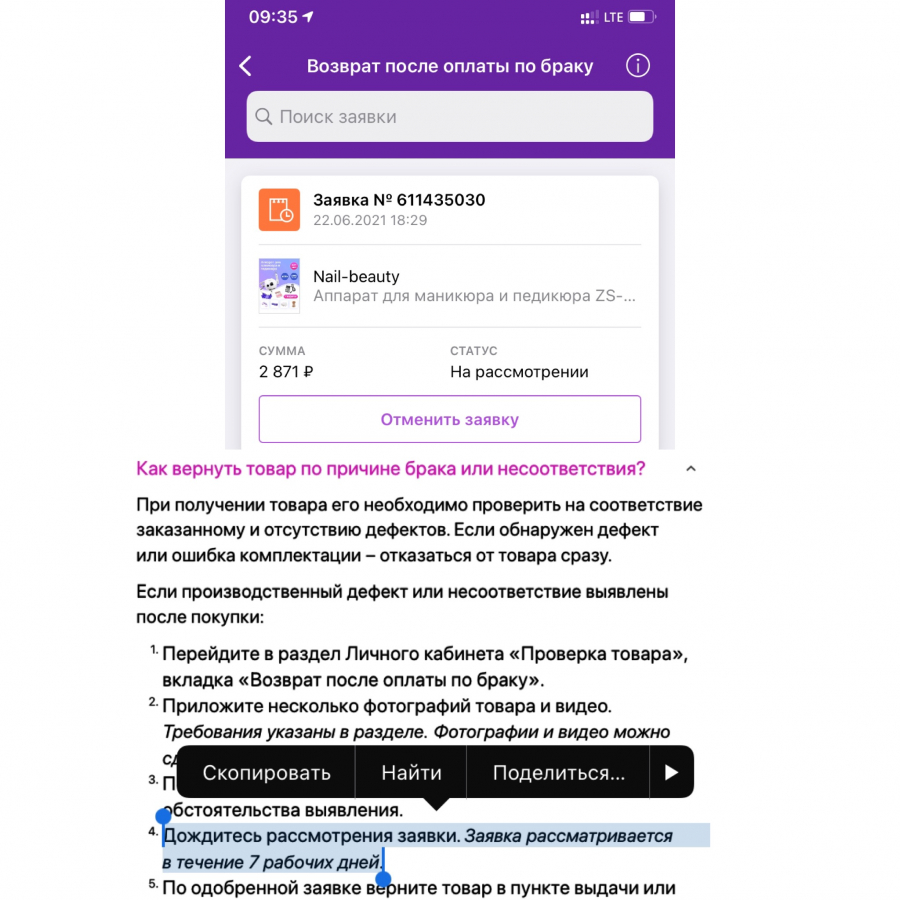 Как Загрузить Фото На Валдберис О Браке Как Загрузить Фото На Валдберис О Браке