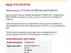 Доставка посылки