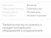 Не разместили объявление и не вернули деньги