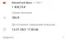 Ни еды, ни чека, ни возврата денег +20 минут потраченного времени и нервов