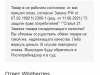 Отказ в возврате товара ненадлежащего качества