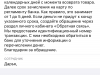 Не сообщают номер транзакции и не возвращают деньги