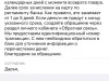 Не сообщают номер транзакции и не возвращают деньги