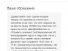 Невозврат денежных средств