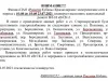 Невыполнение обязанностей, согласно постановлению 442