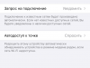 Нет  WI-FI