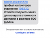 Обман