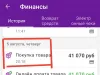 Отказ от возврата денег по браку!