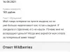 Потеряли заказ и не возвращают деньги