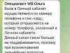 Нет возможности изменить телефон и войти в старый аккаунт