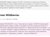 Отказ  в возврате товара ненадлежащего качества