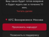 Заказ не на тот адрес