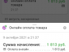 Товар не пришел в пункт выдачи