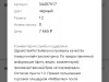 Не возврат нового товара кроссовок с браком (сильным дефектом)