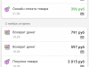 Возврат денег за неоказаную услугу