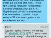 Задолженность на лицевом счету по вине такси