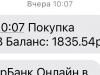 Вернули не всю сумму денег