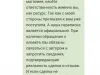 Размещение заказных негативных отзывов, блокировка и удаление отзывов реальных покупателей