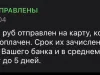 Не возвращают деньги за товар в полном объёме, который утеряли сами