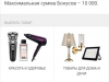 Обманули с акцией